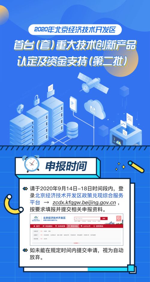 突破科技，節能先行 第二批首臺套重大技術創新產品認定開放認領，獲資金支持，推廣節能技術服務