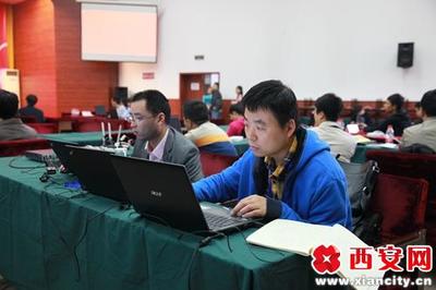 2015年陜西省網(wǎng)絡(luò)安全技能大賽在西安隆重召開