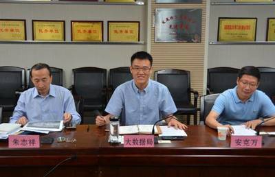 西安市大數(shù)據(jù)局召開企業(yè)座談會 匯聚智慧力量，共筑西安大數(shù)據(jù)產(chǎn)業(yè)新生態(tài)